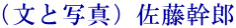 (文と写真)佐藤幹郎