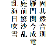 �ő��R����
���֍�����
��O������
���C������
