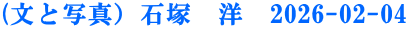 (���Ǝʐ^�j�Βˁ@�m�@2026-02-04